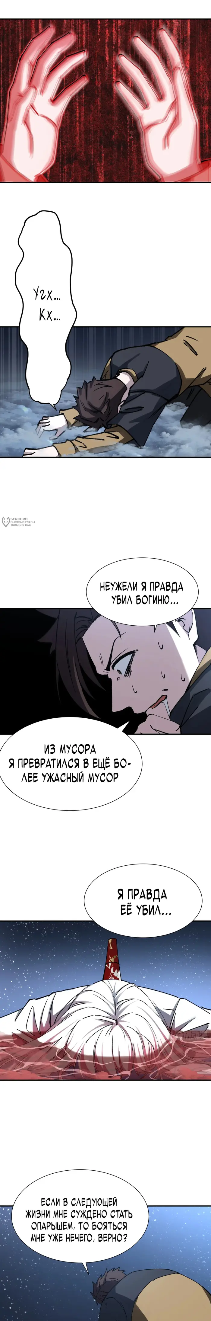 Страница 31