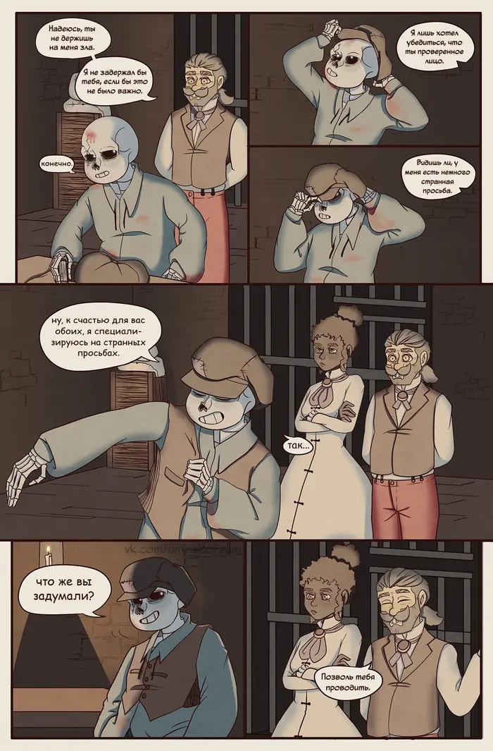 Страница 3