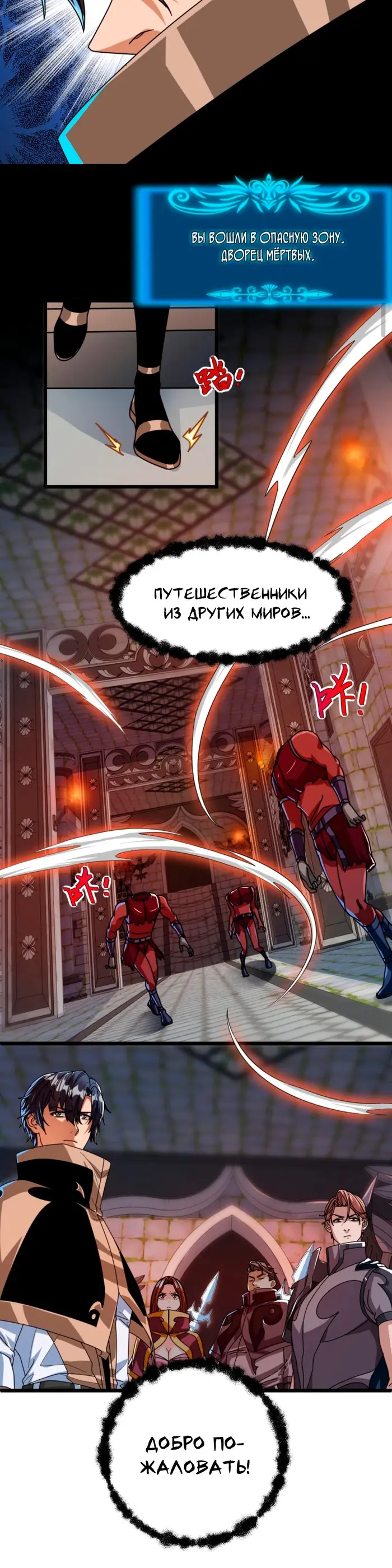 Страница 10