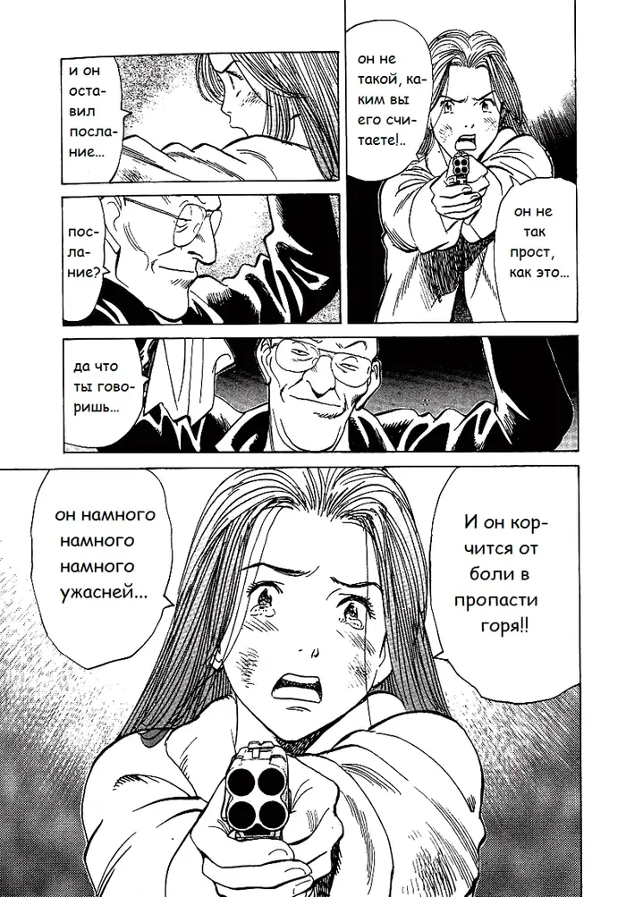 Страница 14