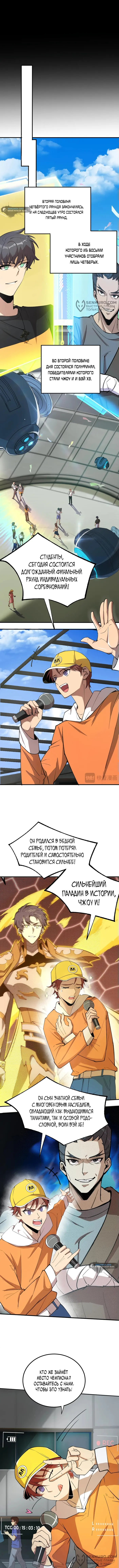 Страница 8