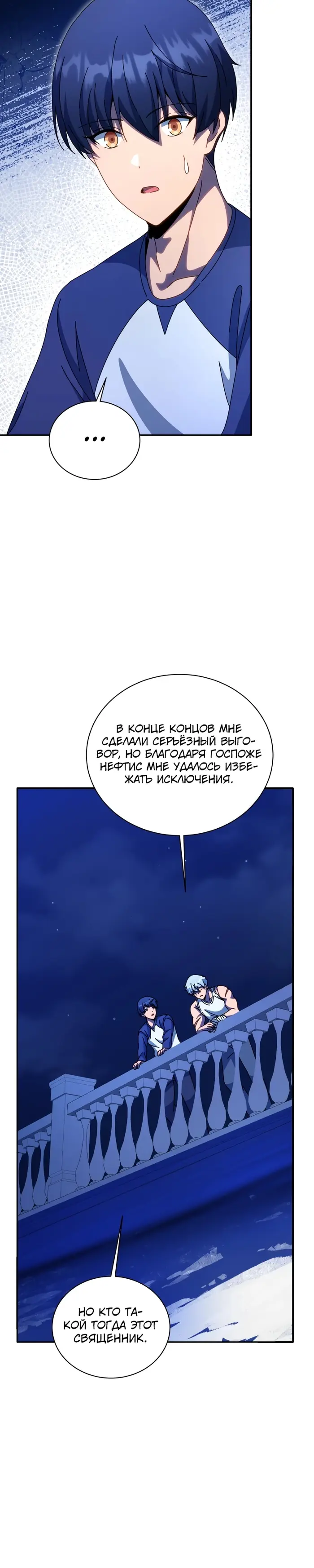 Страница 33
