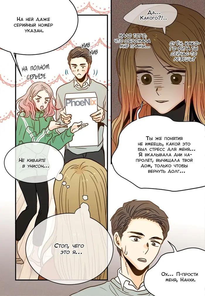 Страница 20