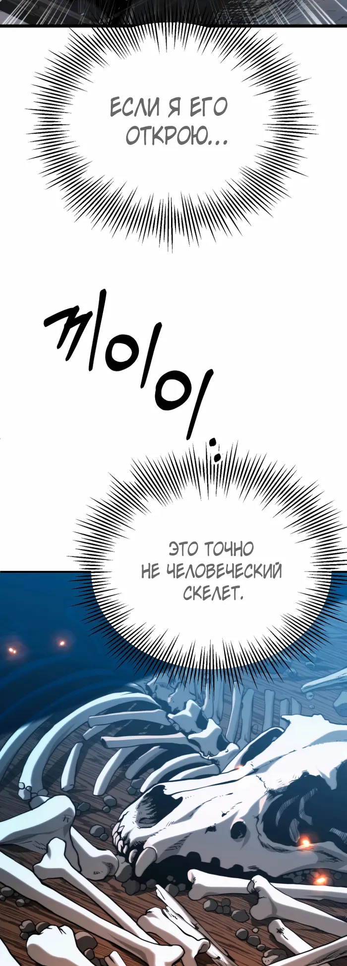 Страница 55