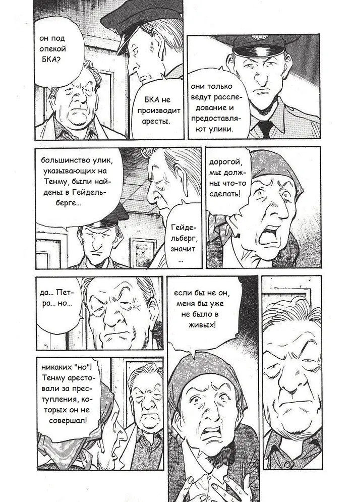 Страница 11