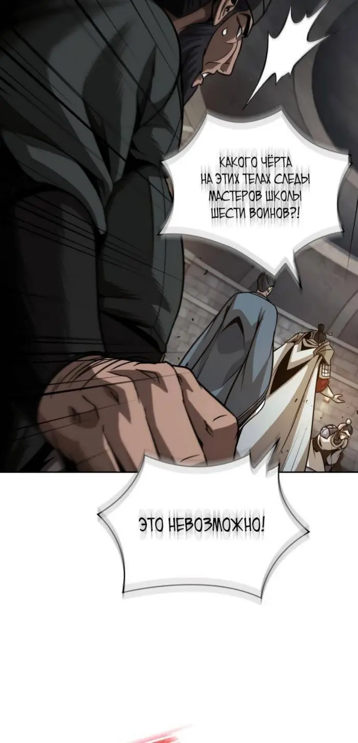 Страница 56