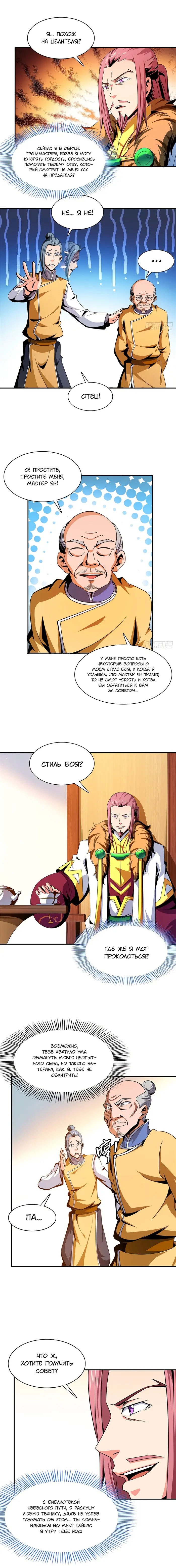 Страница 5