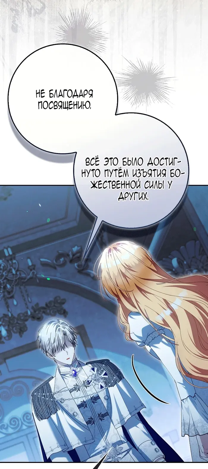 Страница 54