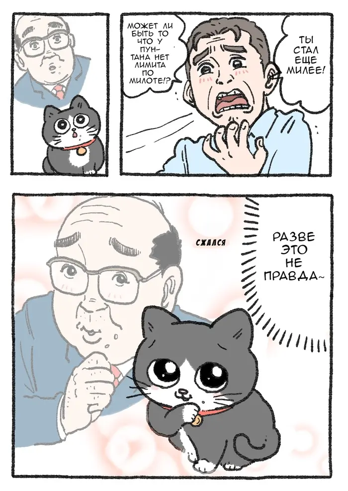 Страница 2