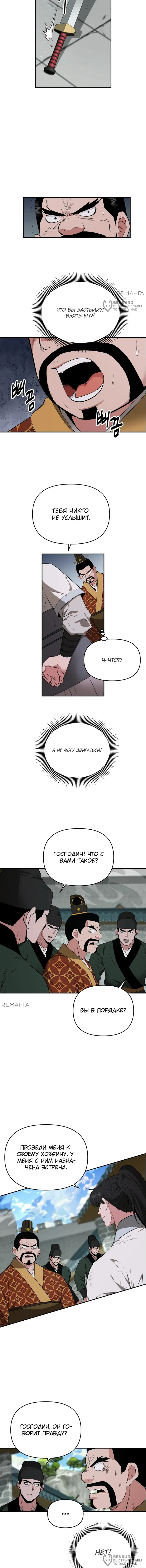 Страница 8