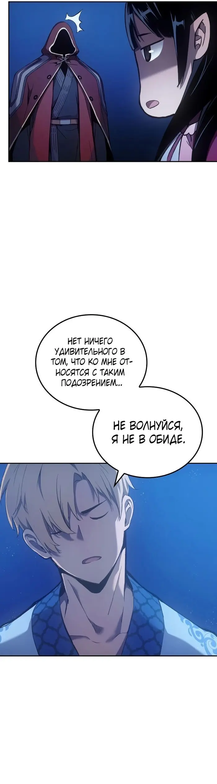 Страница 47