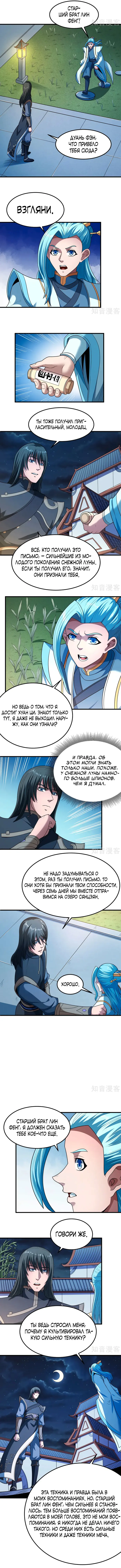 Страница 3