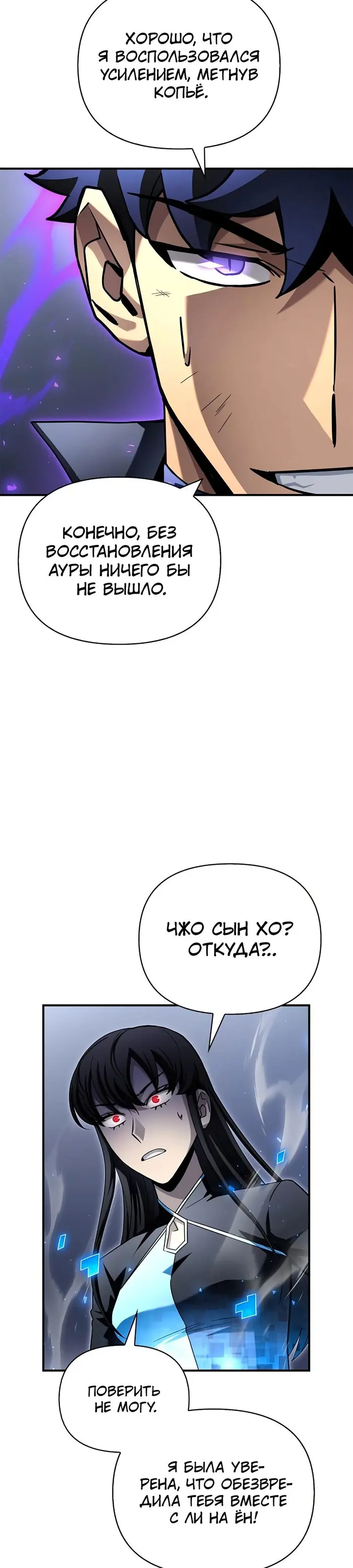 Страница 53