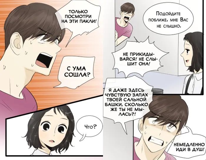 Страница 8