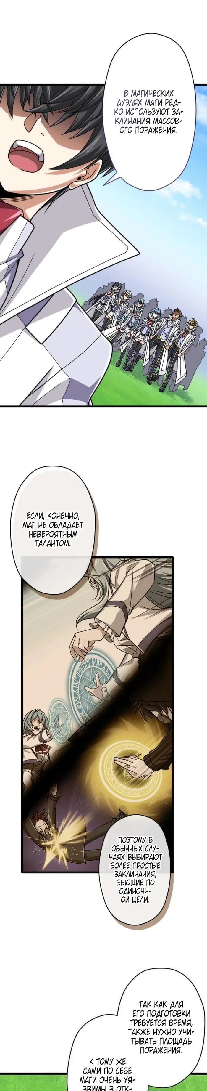 Страница 19