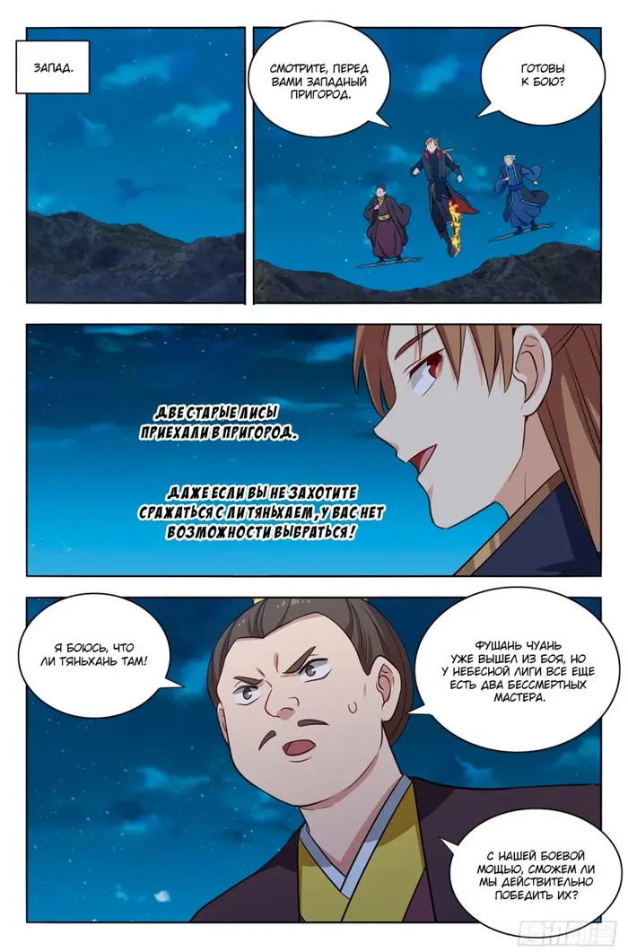 Страница 4