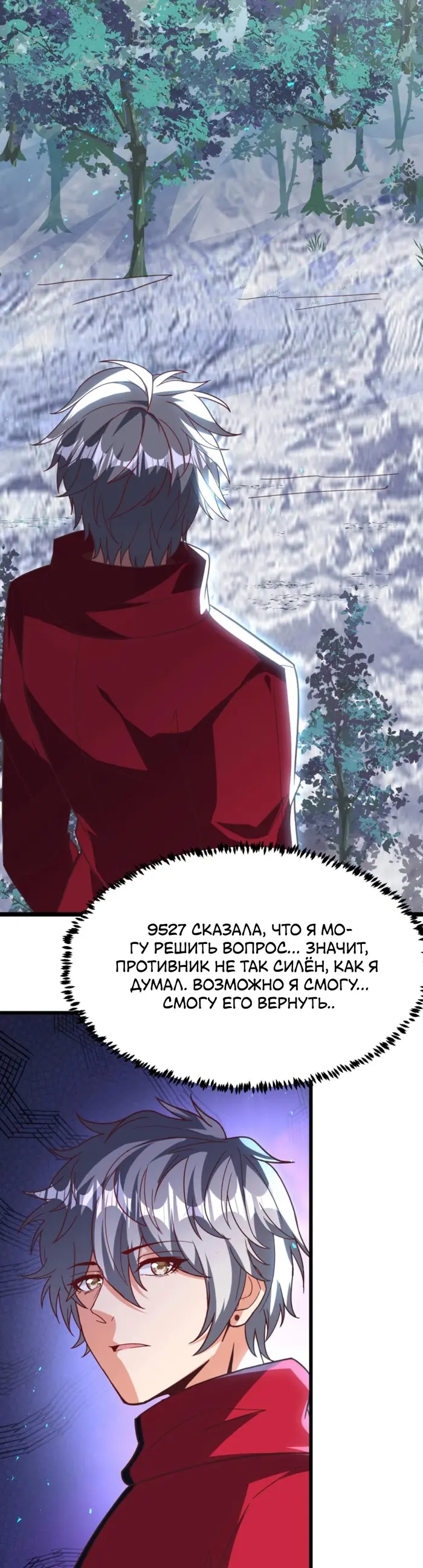 Страница 23