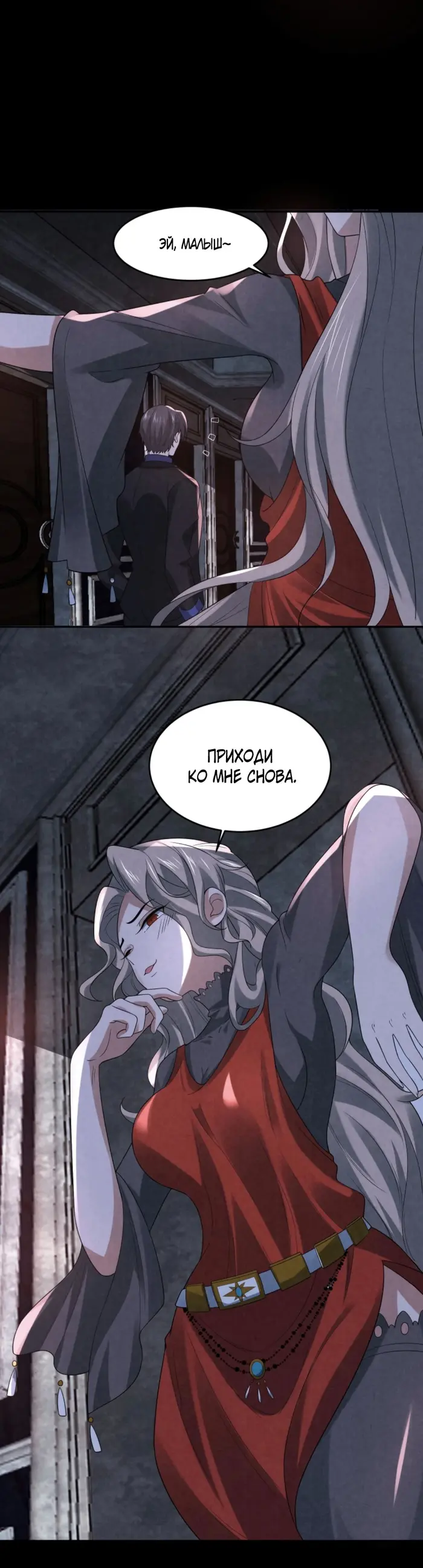 Страница 8