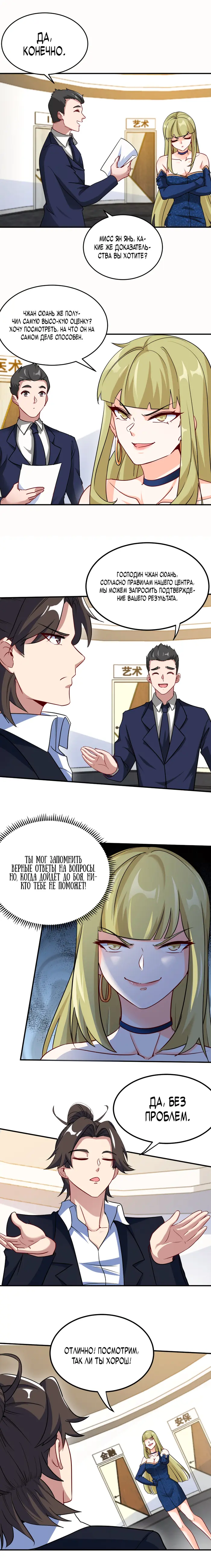 Страница 2