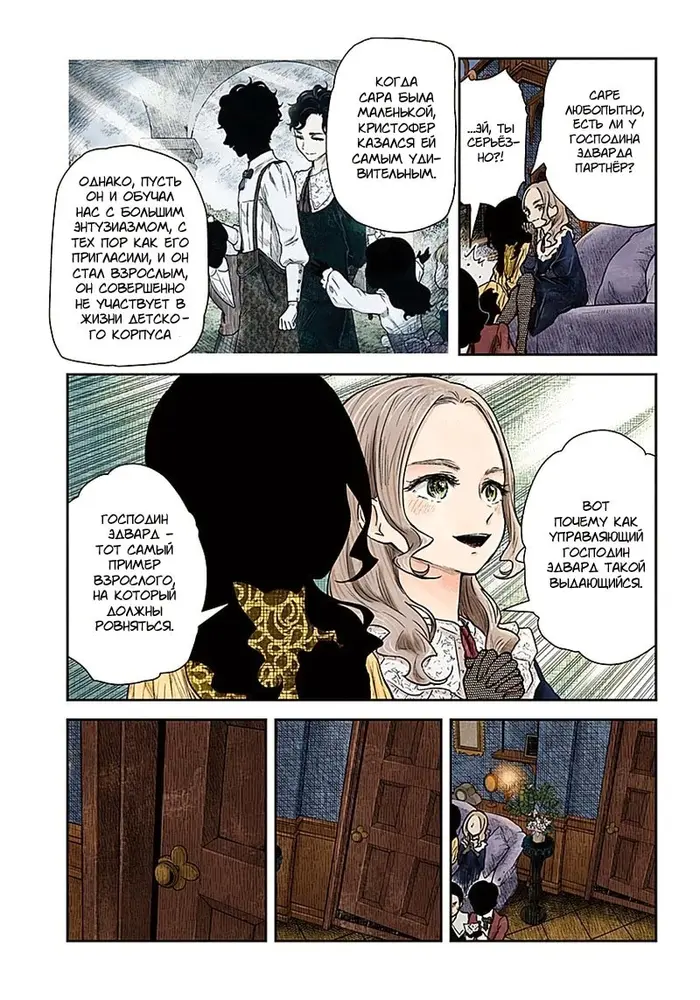 Страница 7