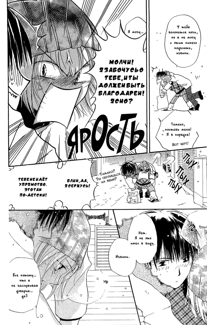 Страница 27