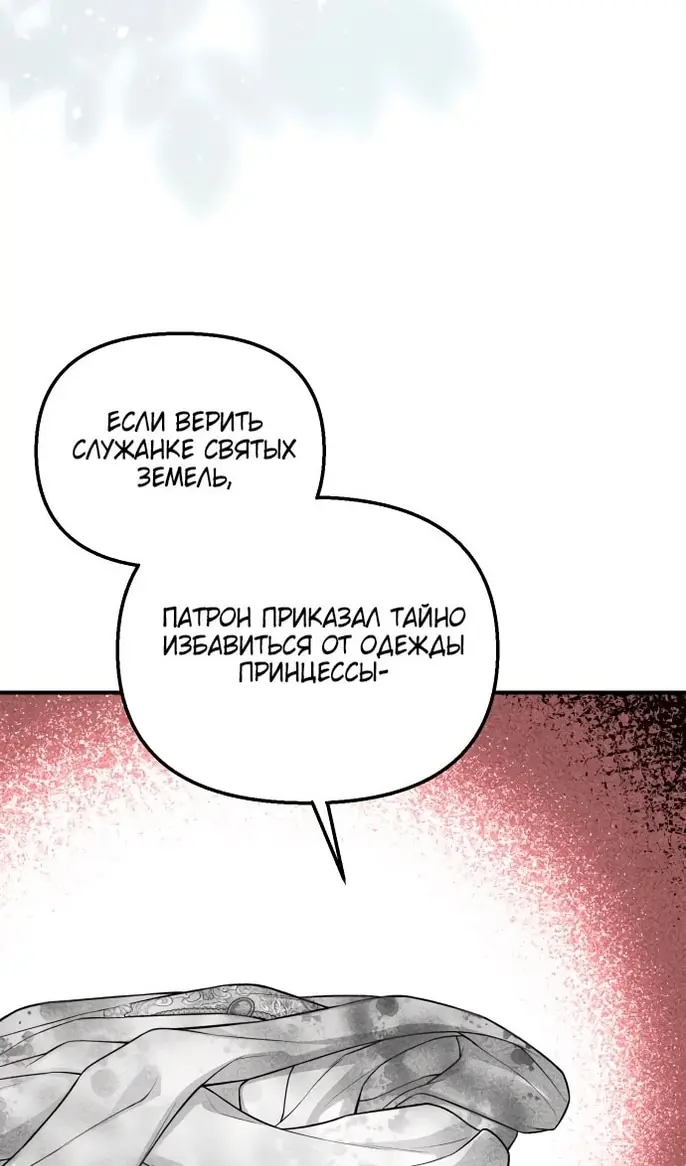Страница 92