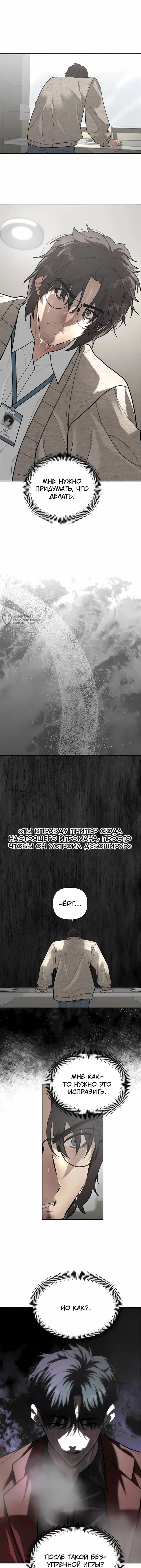 Страница 11