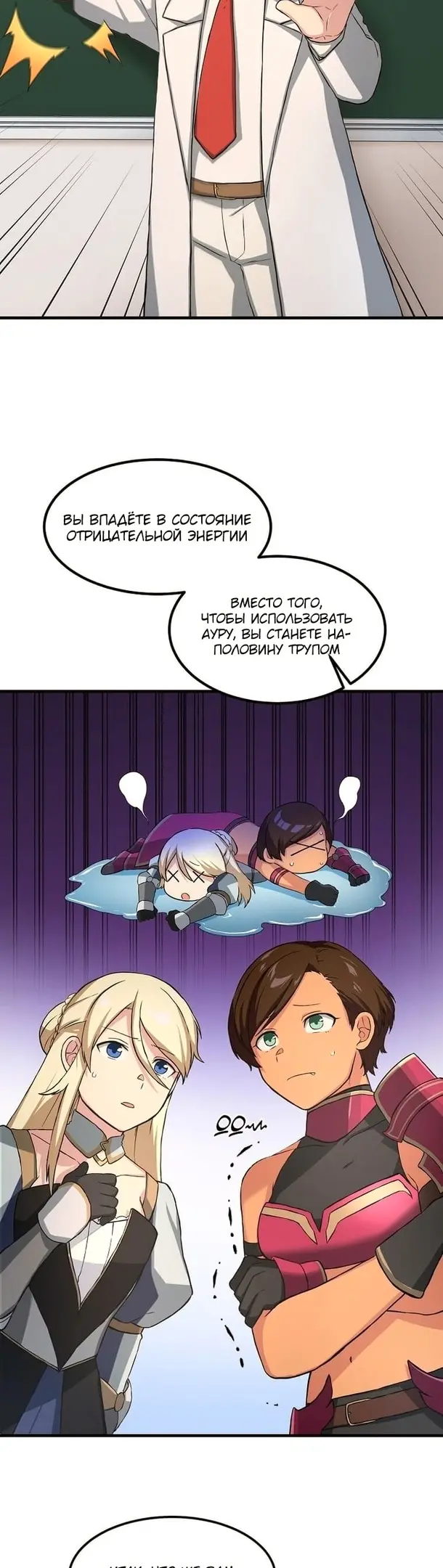 Страница 25