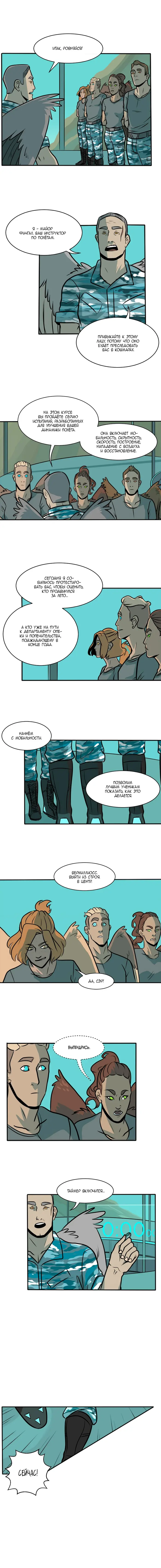 Страница 7