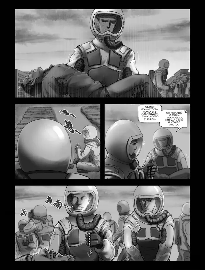 Страница 3