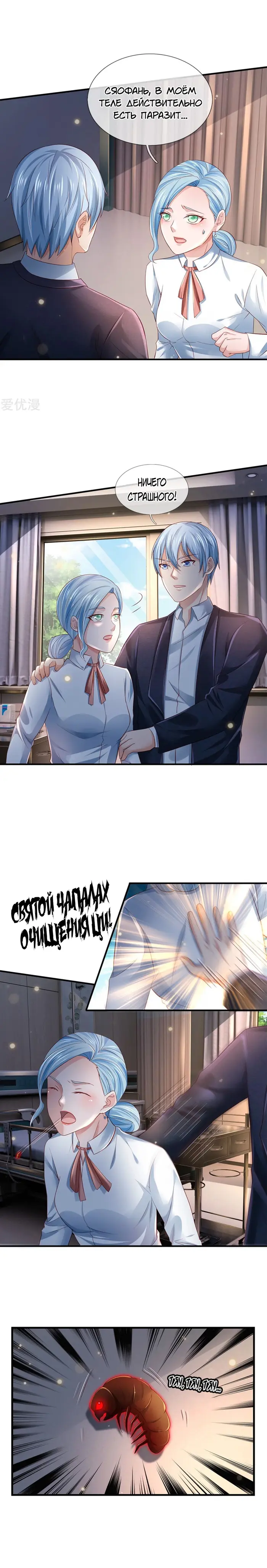 Страница 2