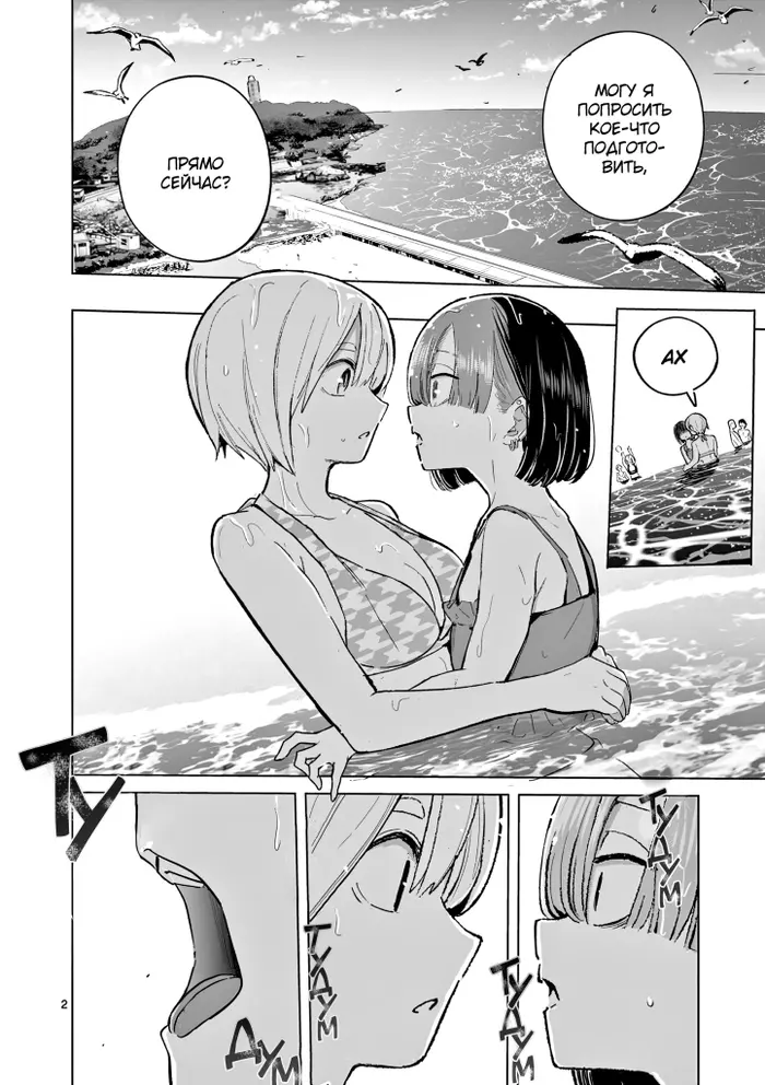Страница 2