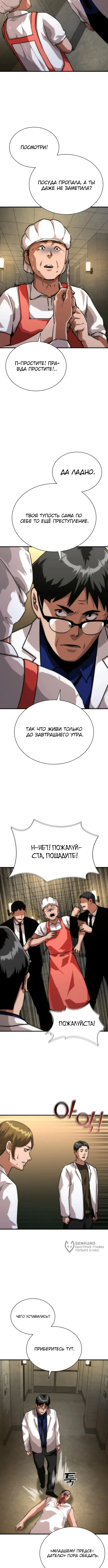 Страница 9