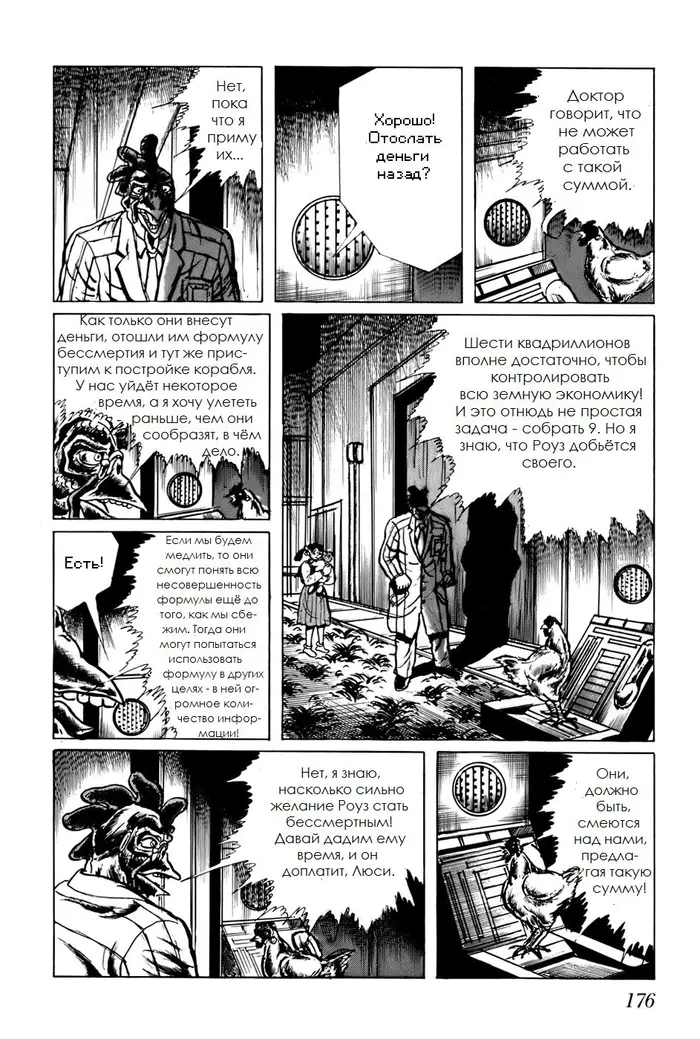 Страница 14