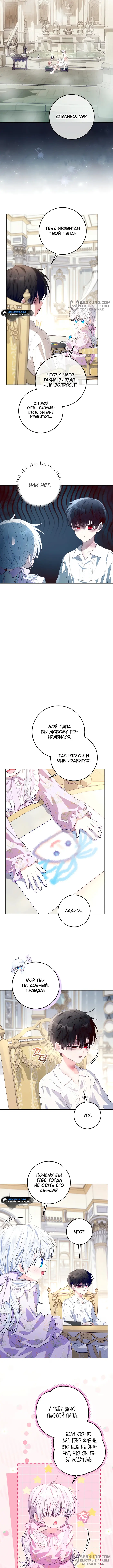Страница 8