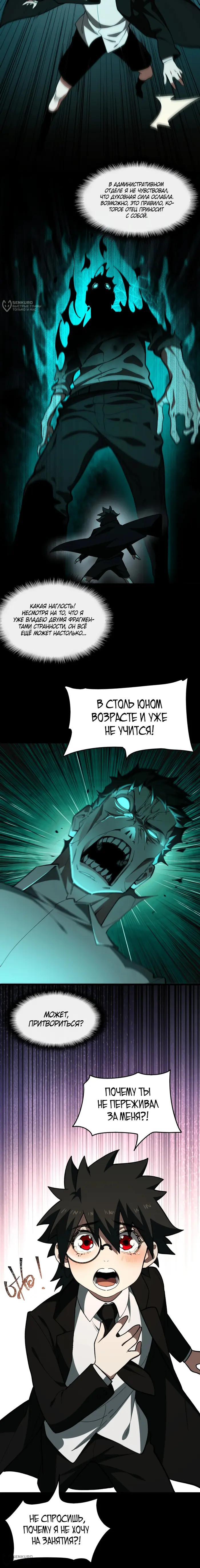 Страница 8