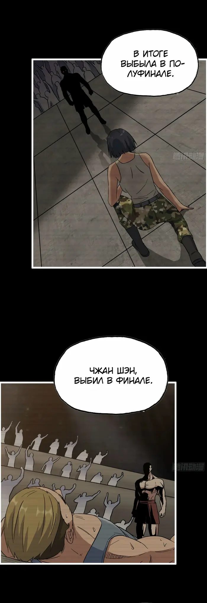Страница 10