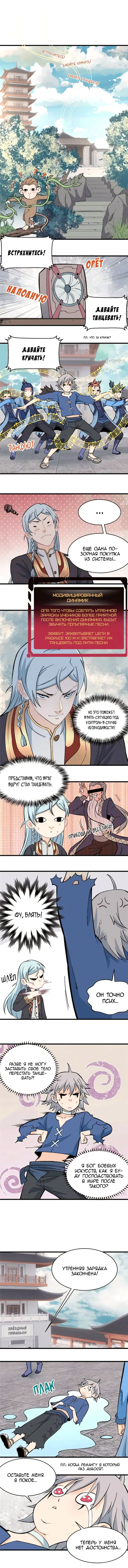 Страница 2