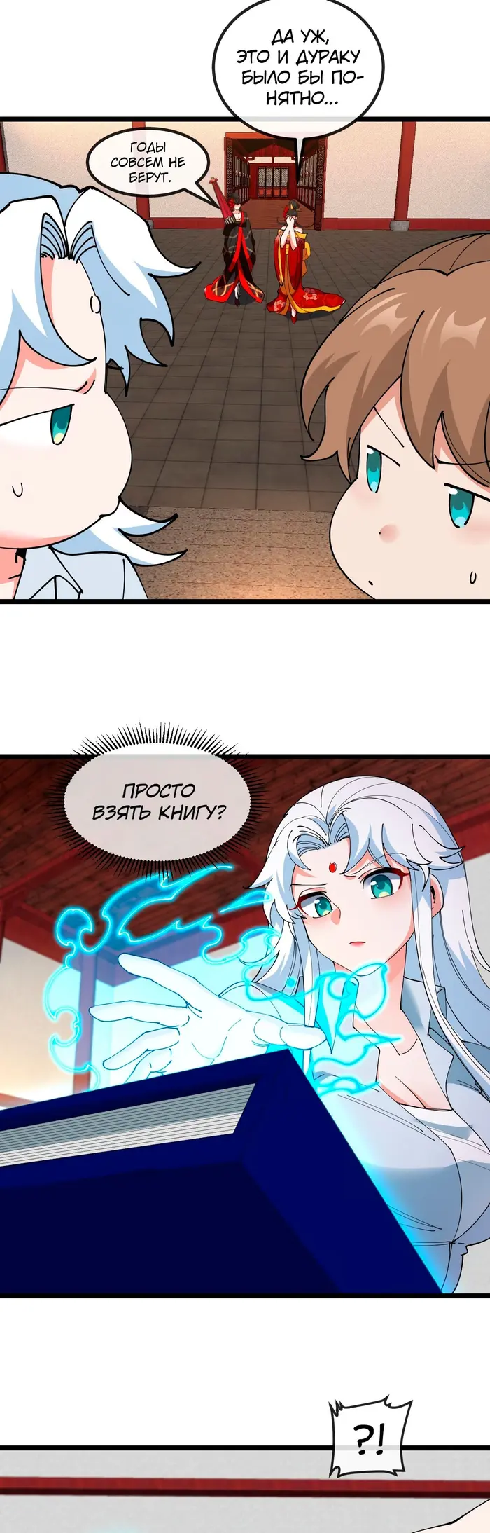 Страница 7