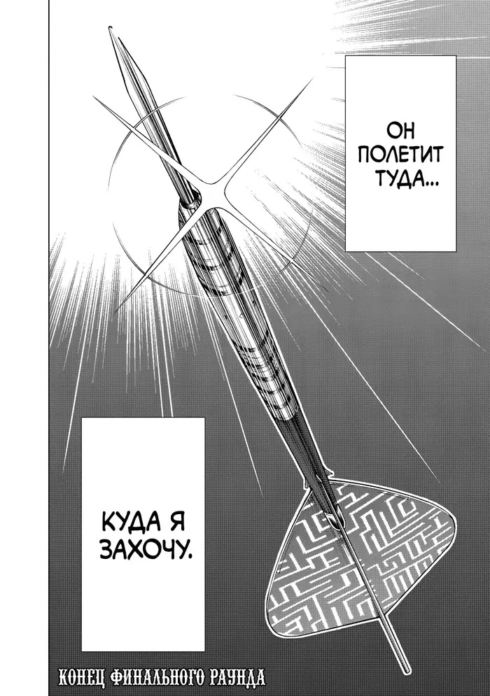 Страница 54