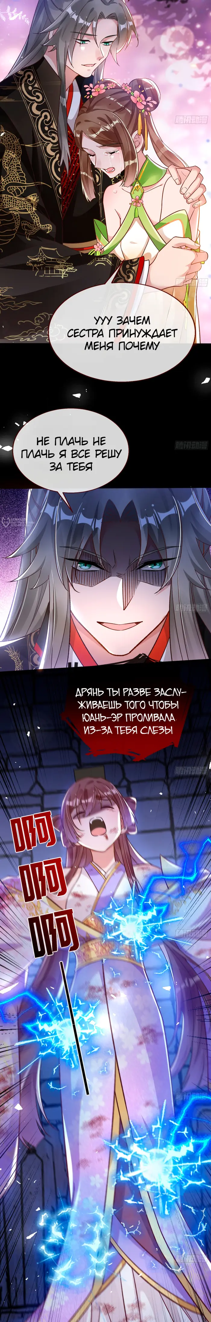 Страница 11