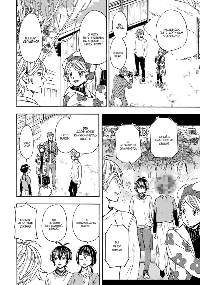Страница 23