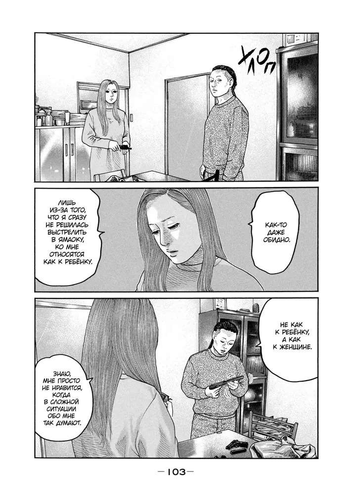 Страница 11