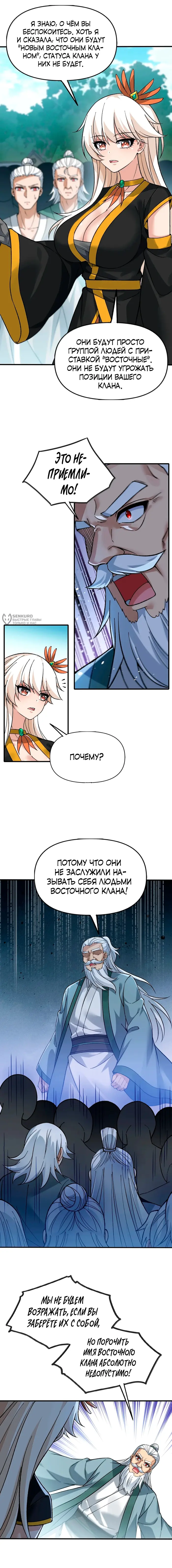 Страница 11
