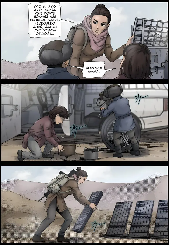 Страница 3