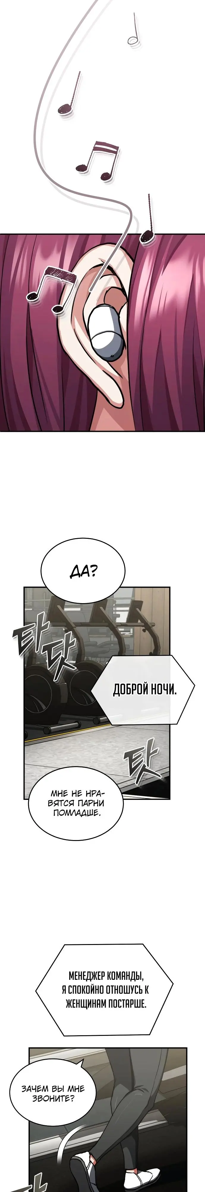 Страница 19