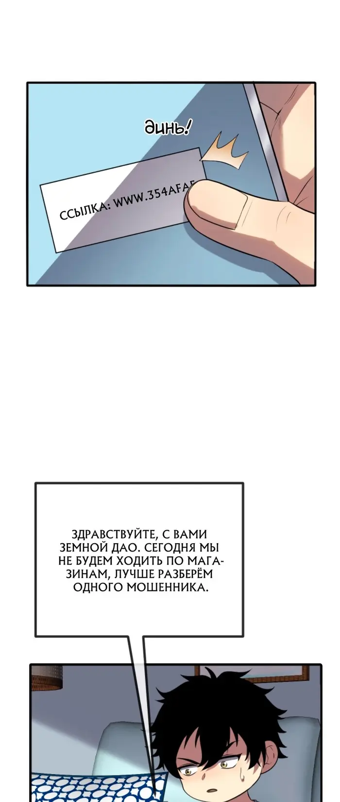 Страница 6