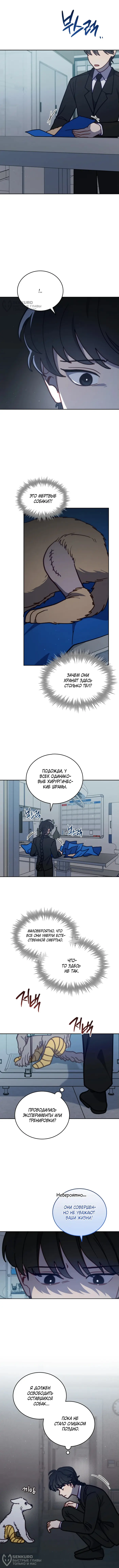 Страница 8