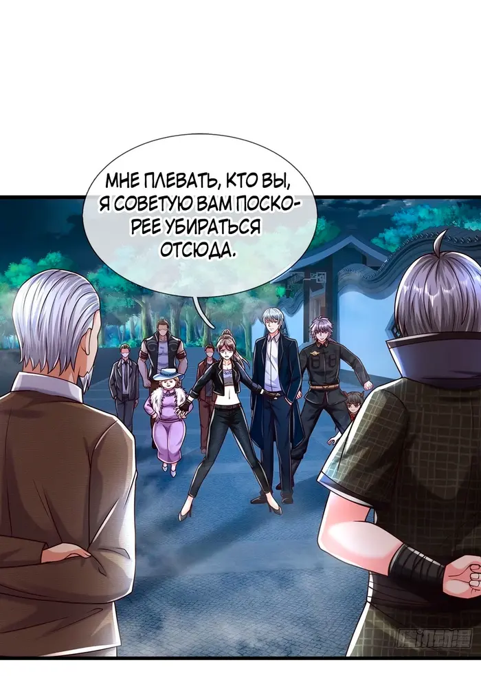 Страница 8
