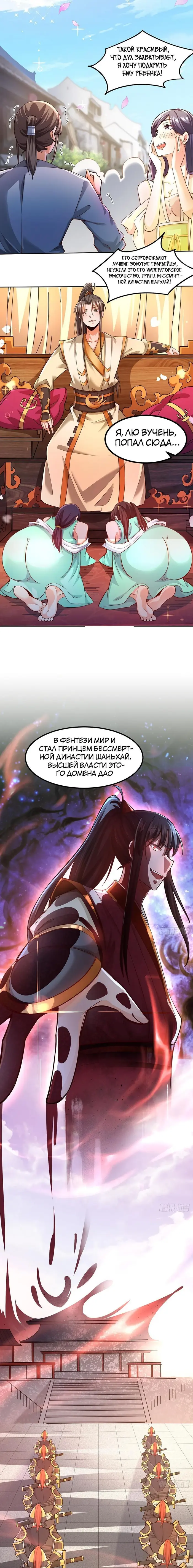 Страница 2